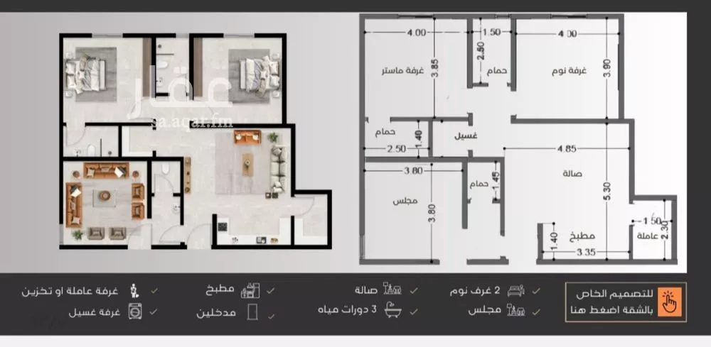 شقة للبيع في شارع عبدالرحمن الجرادي, حي النزهة, مدينة جدة, منطقة مكة المكرمة 1 صورة