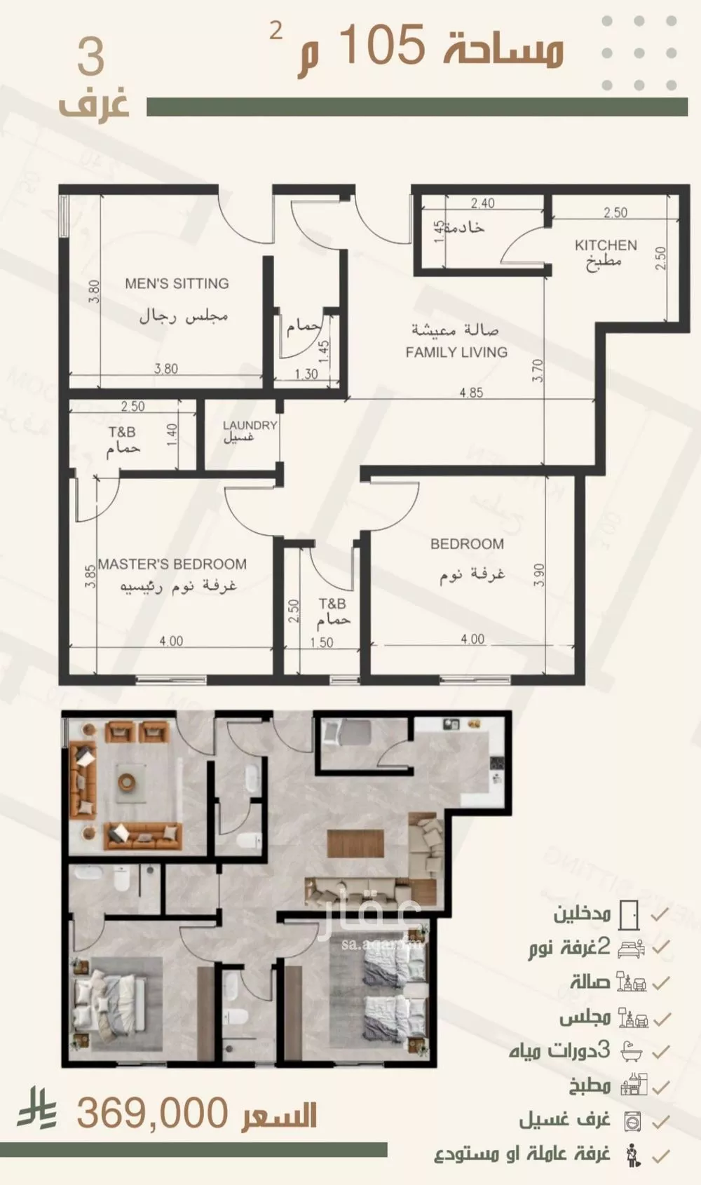 شقة للبيع في شارع ثلوث بني شهر, حي النزهة, مدينة جدة, منطقة مكة المكرمة 1 صورة