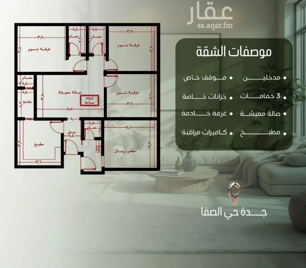 شقة للبيع في شارع أبو الحسن التميمى, حي الصفاء, مدينة جدة, منطقة مكة المكرمة 1 صورة