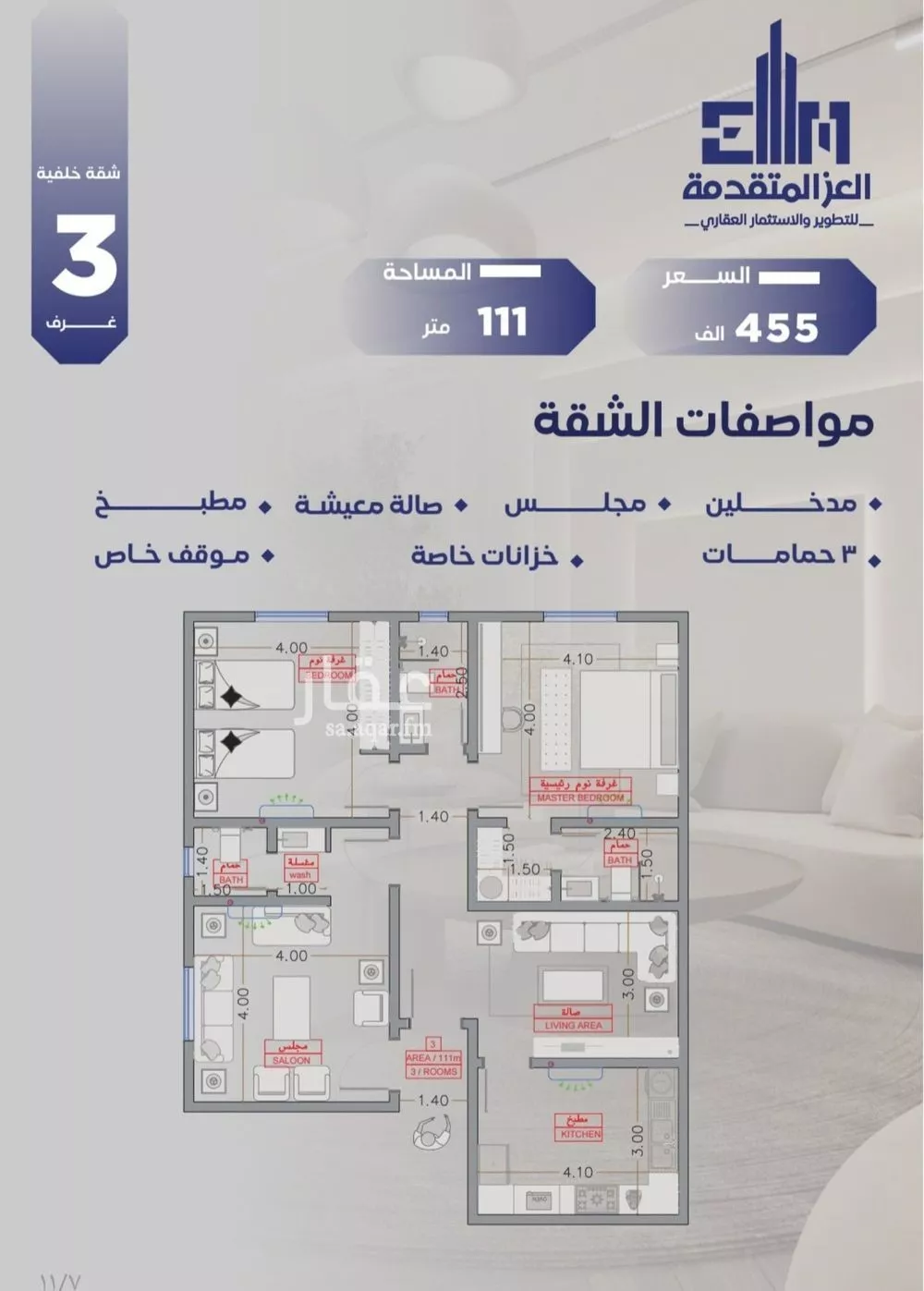 شقة للبيع في شارع مواكب النصر, حي السلامة, مدينة جدة, منطقة مكة المكرمة 1 صورة