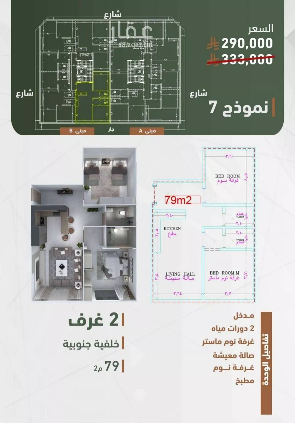 شقة للبيع في شارع حمزه بن عبدالمطلب, حي الشرفية, مدينة جدة, منطقة مكة المكرمة 1 صورة