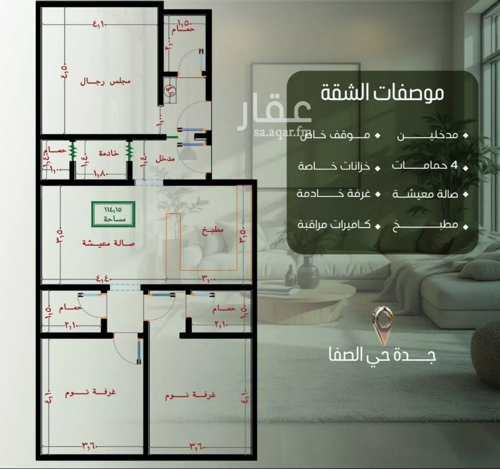 شقة للبيع في شارع أبو الحسن التميمى, حي الصفاء, مدينة جدة, منطقة مكة المكرمة 1 صورة
