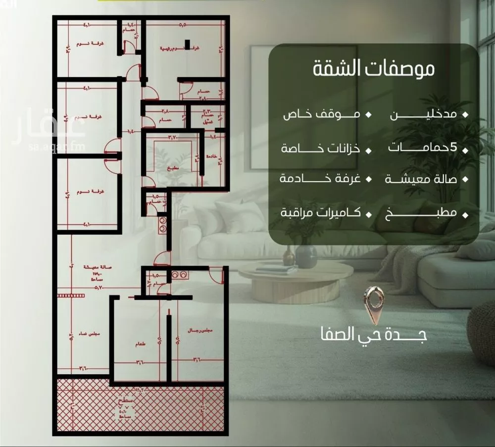 شقة للبيع في شارع أبو الحسن التميمى, حي الصفاء, مدينة جدة, منطقة مكة المكرمة 1 صورة