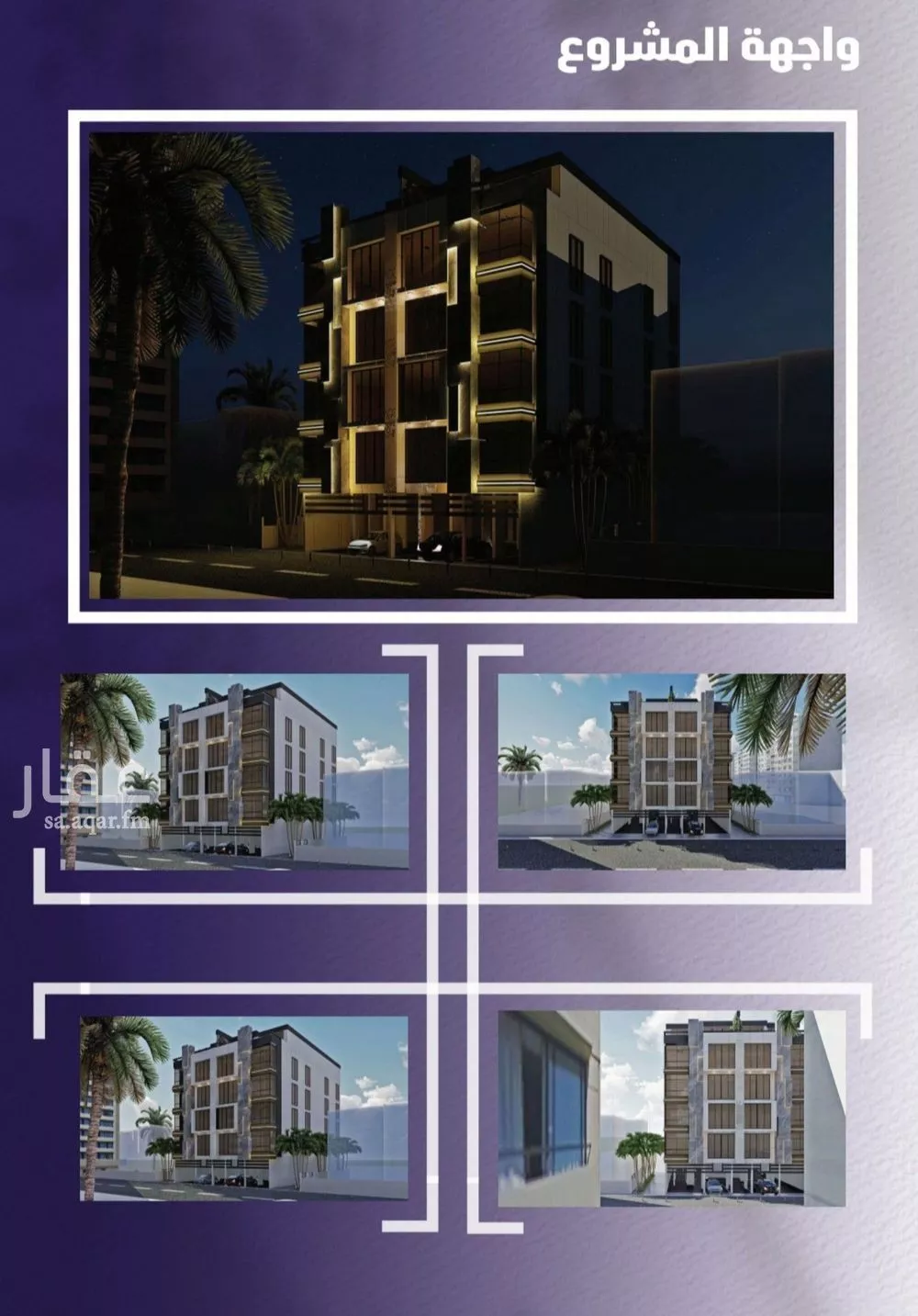 شقة للبيع في شارع صلاح بن جناح, حي الصفاء, مدينة جدة, منطقة مكة المكرمة 1 صورة