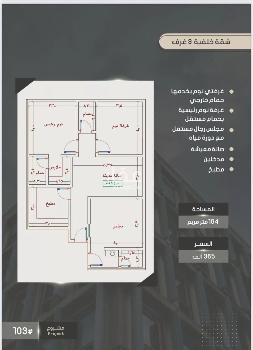 شقة للبيع في شارع إبراهيم بن فتوح العقيلي, حي الصواري, مدينة جدة, منطقة مكة المكرمة 1 صورة