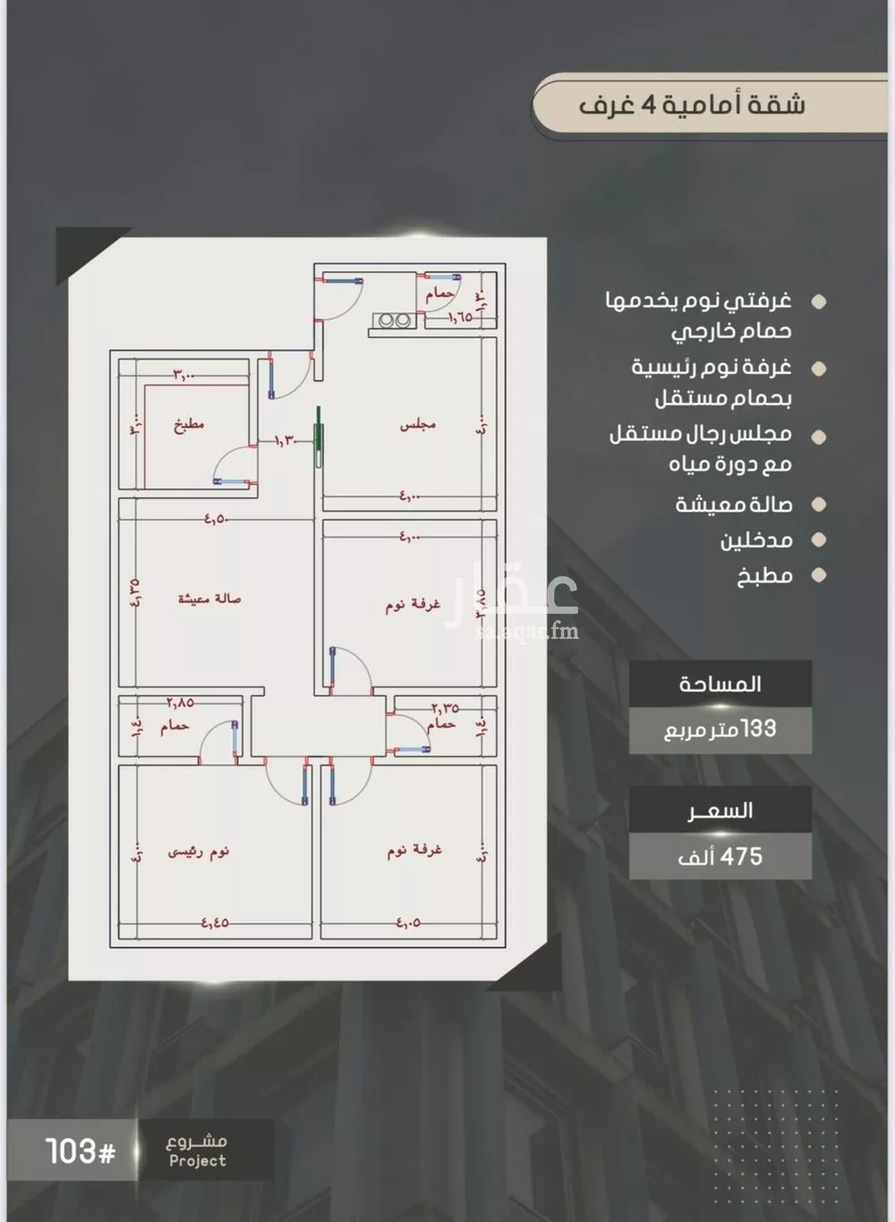 شقة للبيع في شارع إبراهيم بن فتوح العقيلي, حي الصواري, مدينة جدة, منطقة مكة المكرمة 1 صورة