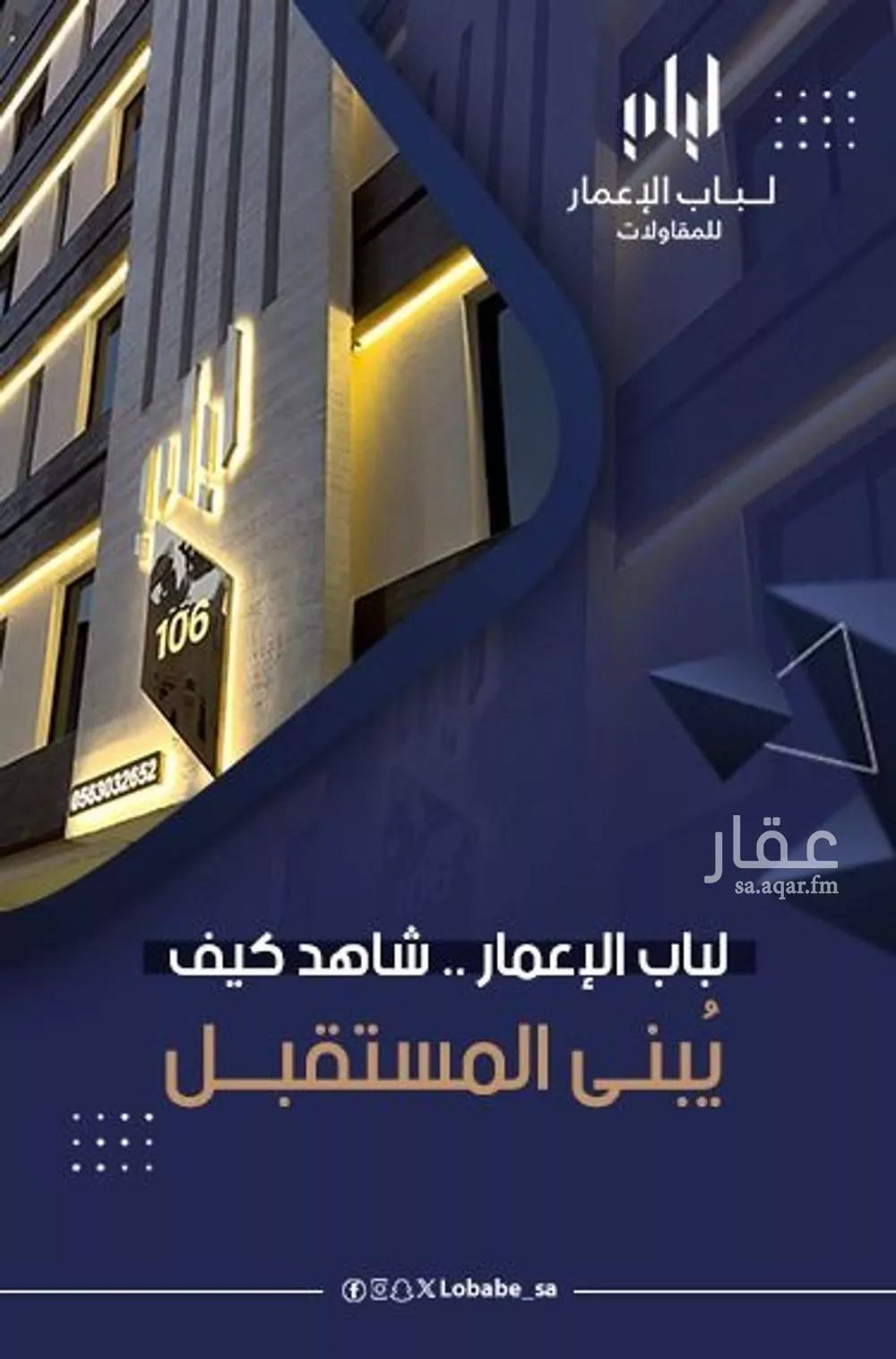 شقة للبيع في شارع ابن ابي القاسم, حي الروضة, مدينة جدة, منطقة مكة المكرمة 1 صورة