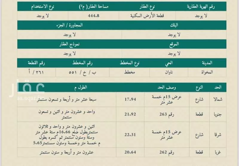 أرض للبيع في شارع حي ناوان, حي ناوان, مدينة ناوان, منطقة الباحة 1 صورة