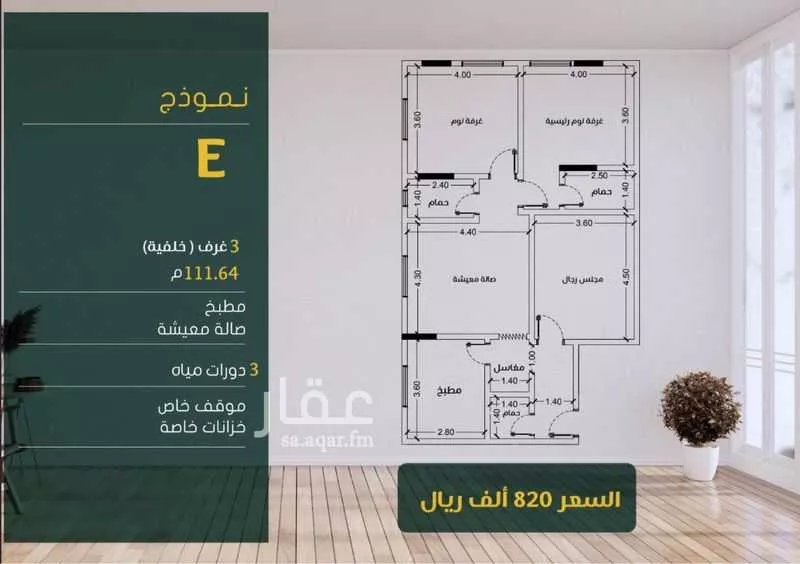 شقة للبيع في شارع ابو بهيه الغذاري, حي الزهراء, مدينة جدة, منطقة مكة المكرمة 1 صورة