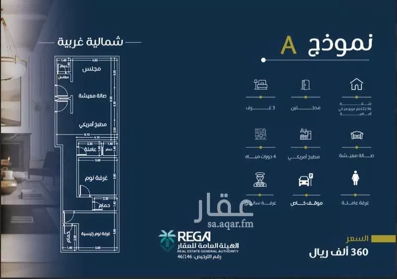 شقة للبيع في شارع الامير سعود الفيصل ابن عبد ا, حي الفيصلية, مدينة جدة, منطقة مكة المكرمة 1 صورة