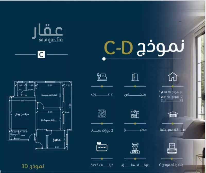 شقة للبيع في شارع الثقافه العربيه, حي النهضة, مدينة جدة, منطقة مكة المكرمة 1 صورة
