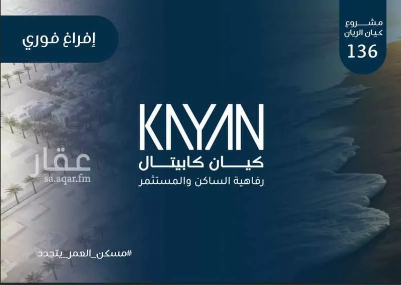 شقة للبيع في شارع الحسين ابن بشار المخرمي, حي الريان, مدينة جدة, منطقة مكة المكرمة 1 صورة
