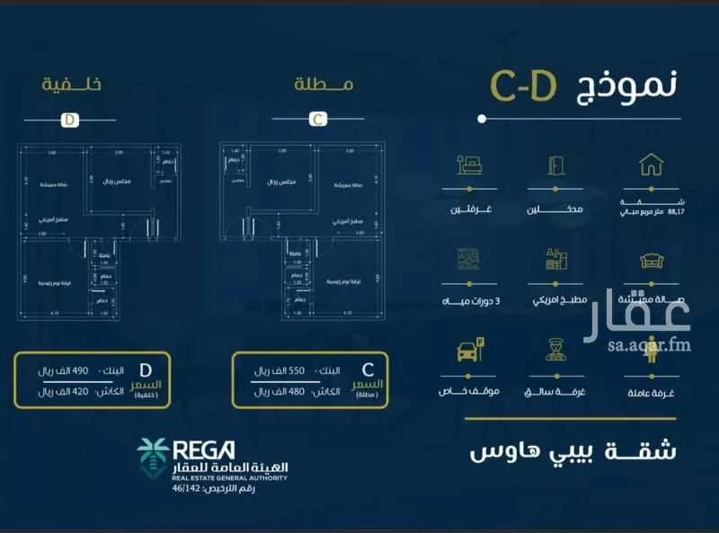 شقة للبيع في شارع  مالك ابن انس, حي الروضة, مدينة جدة, منطقة مكة المكرمة 1 صورة