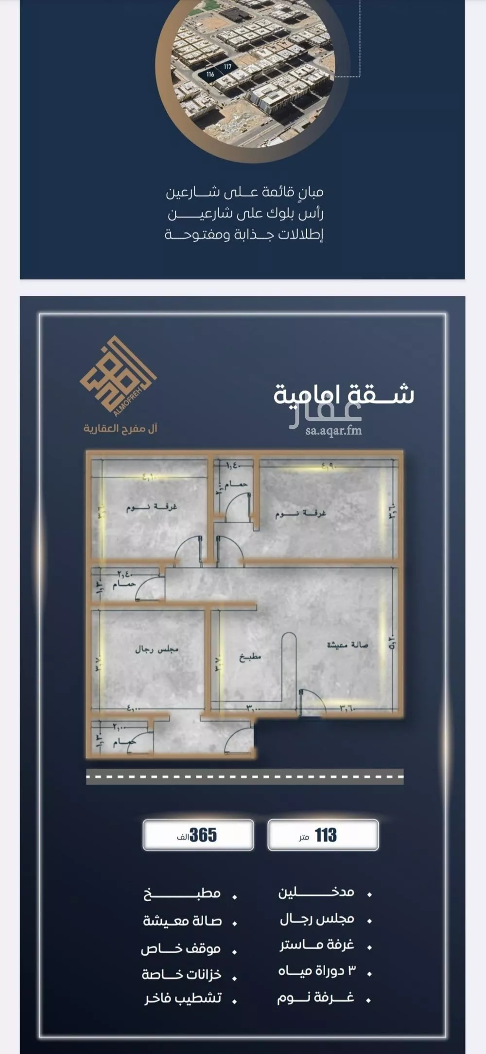 شقة للبيع في شارع الامير عبدالمجيد, حي الصواري, مدينة جدة, منطقة مكة المكرمة 1 صورة