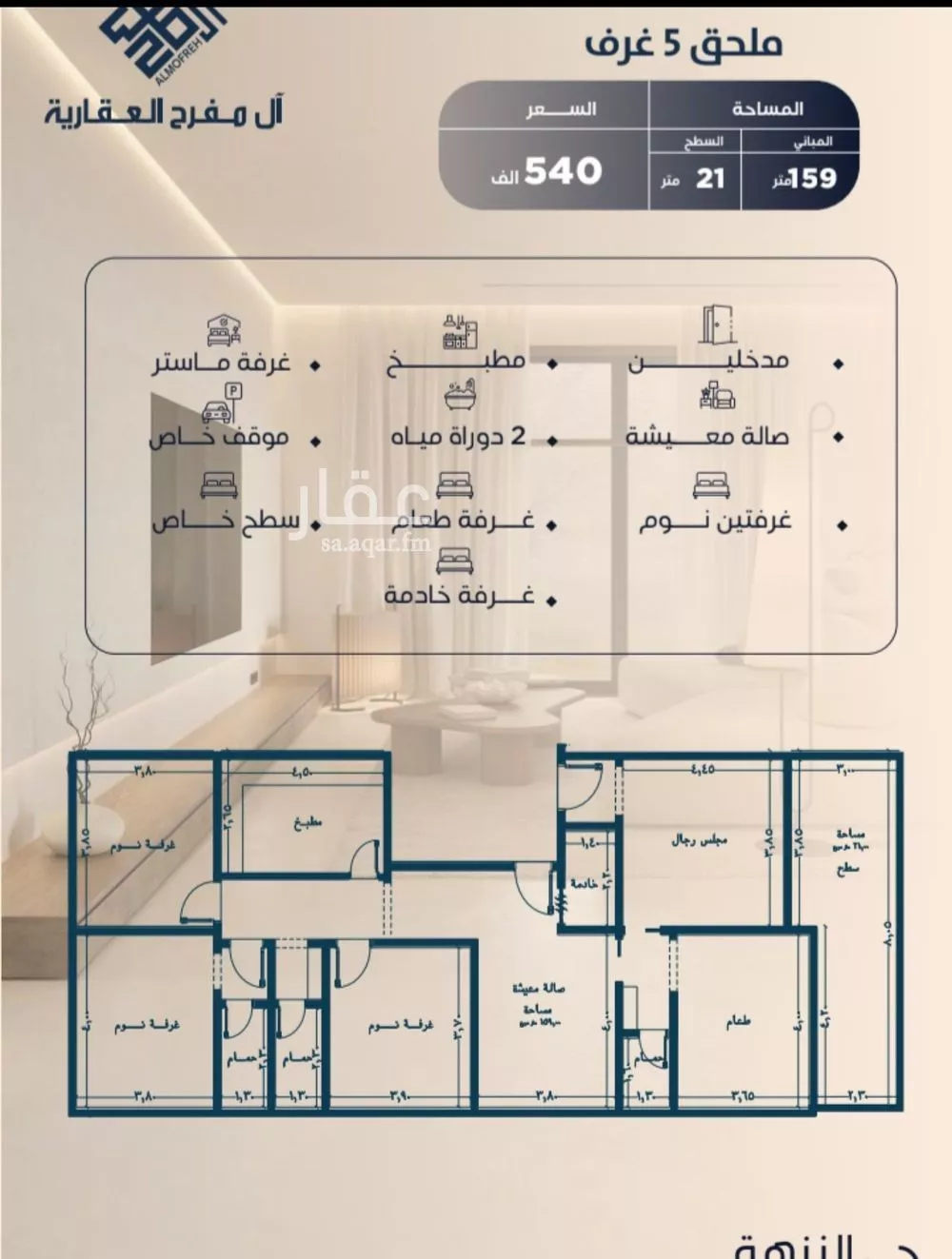 شقة للبيع في شارع العام, حي النزهة, مدينة جدة, منطقة مكة المكرمة 1 صورة