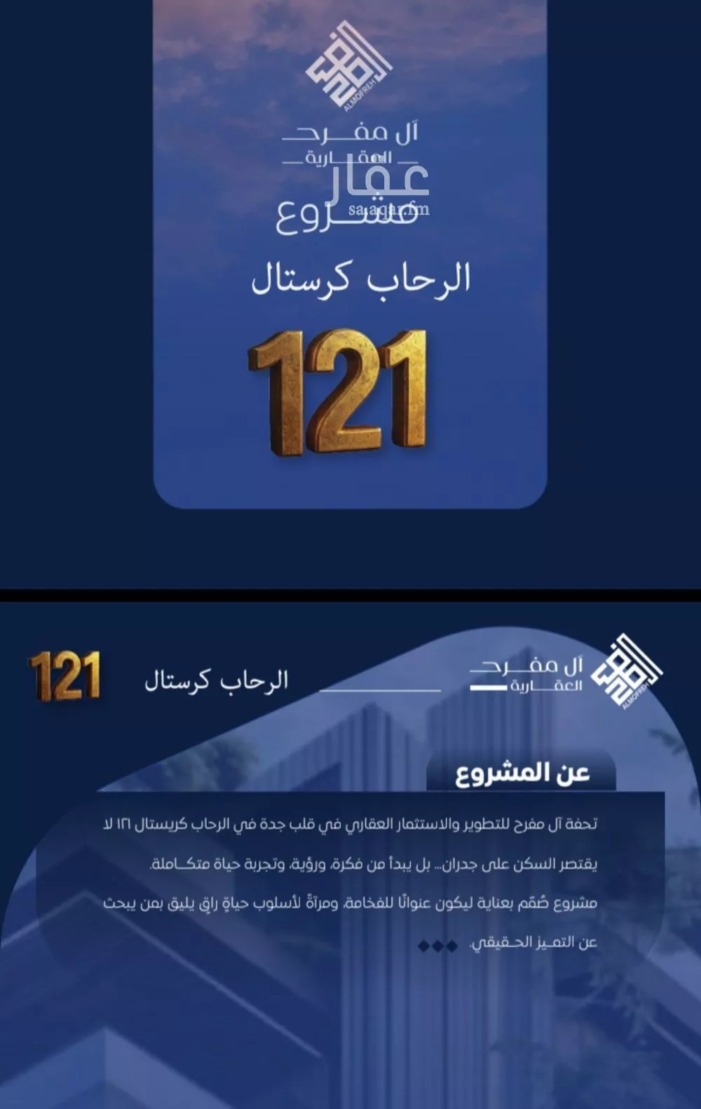 شقة للبيع في شارع الاكحل, حي الرحاب, مدينة جدة, منطقة مكة المكرمة 1 صورة