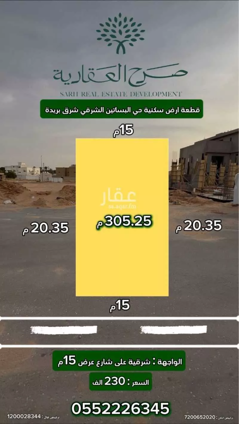 أرض للبيع في شارع عام, حي البساتين الشرقي, مدينة بريده, منطقة القصيم 1 صورة