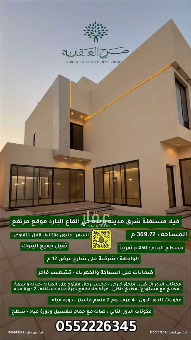 فيلا للبيع في شارع القاع البارد 14, حي القاع البارد, مدينة بريده, منطقة القصيم 1 صورة