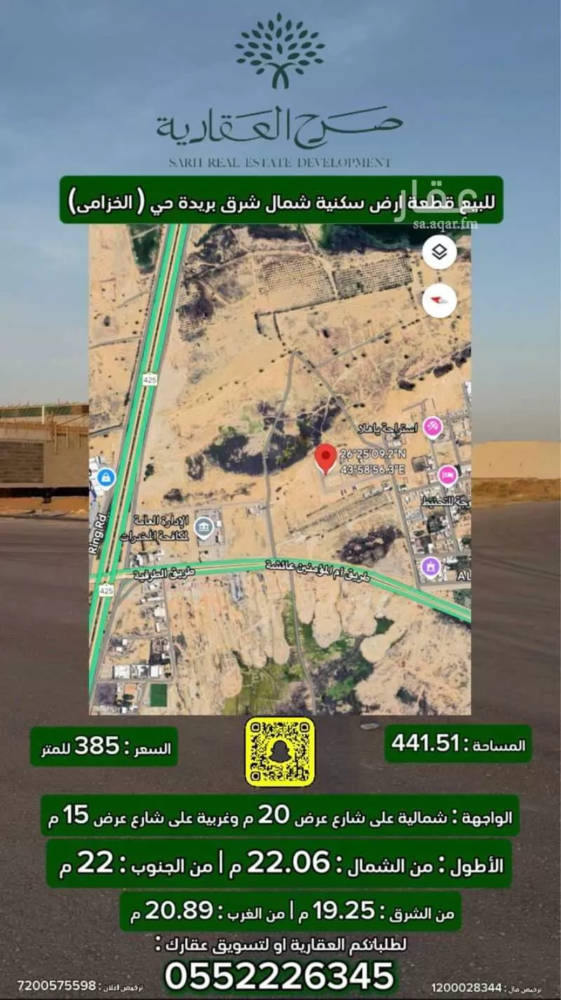 أرض للبيع في شارع العام, حي الخزامى, مدينة بريده, منطقة القصيم 1 صورة