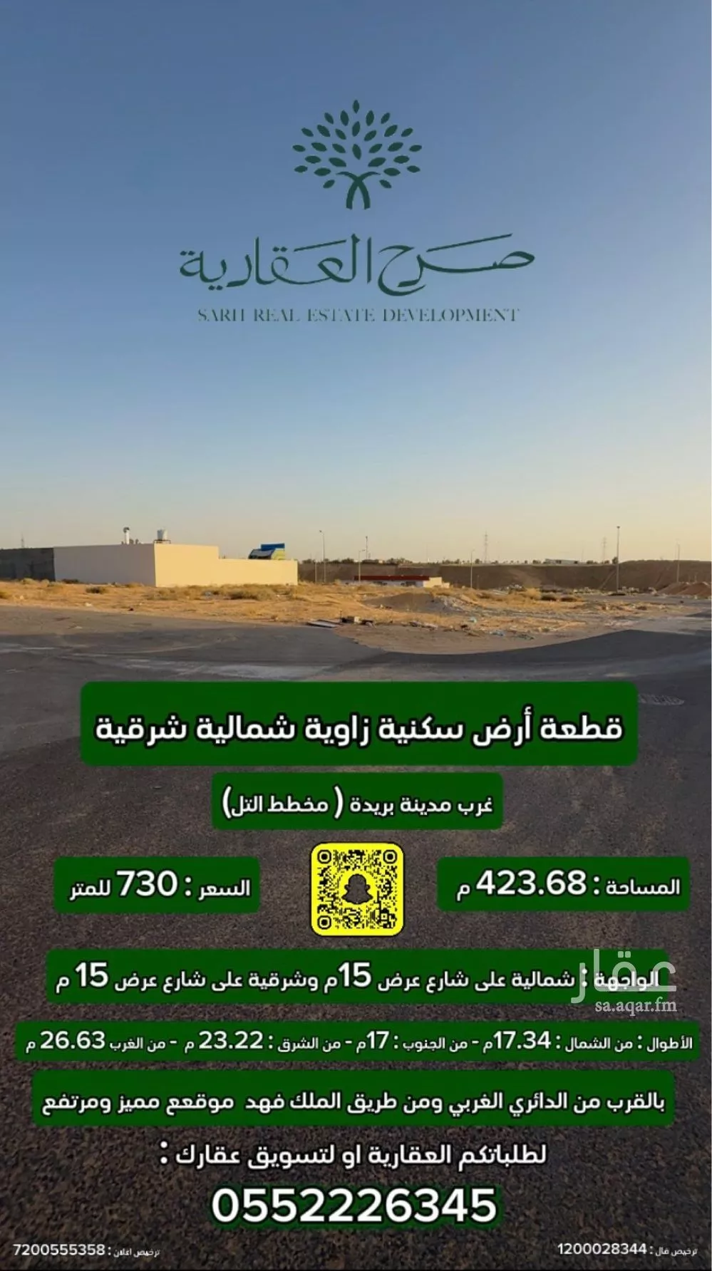 أرض للبيع في شارع 000, حي الحمر الجنوبي, مدينة بريده, منطقة القصيم 1 صورة