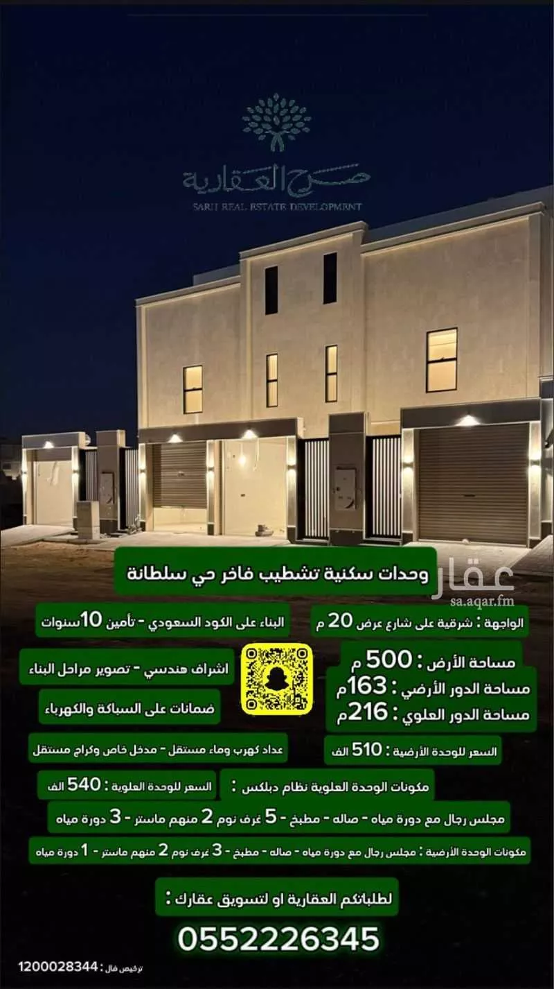 عمارة للبيع في شارع العام, حي الزرقاء, مدينة بريدة, منطقة القصيم 1 صورة