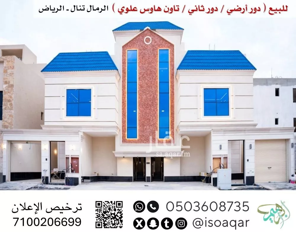 دور للبيع في حي الرمال, مدينة الرياض, منطقة الرياض 1 صورة