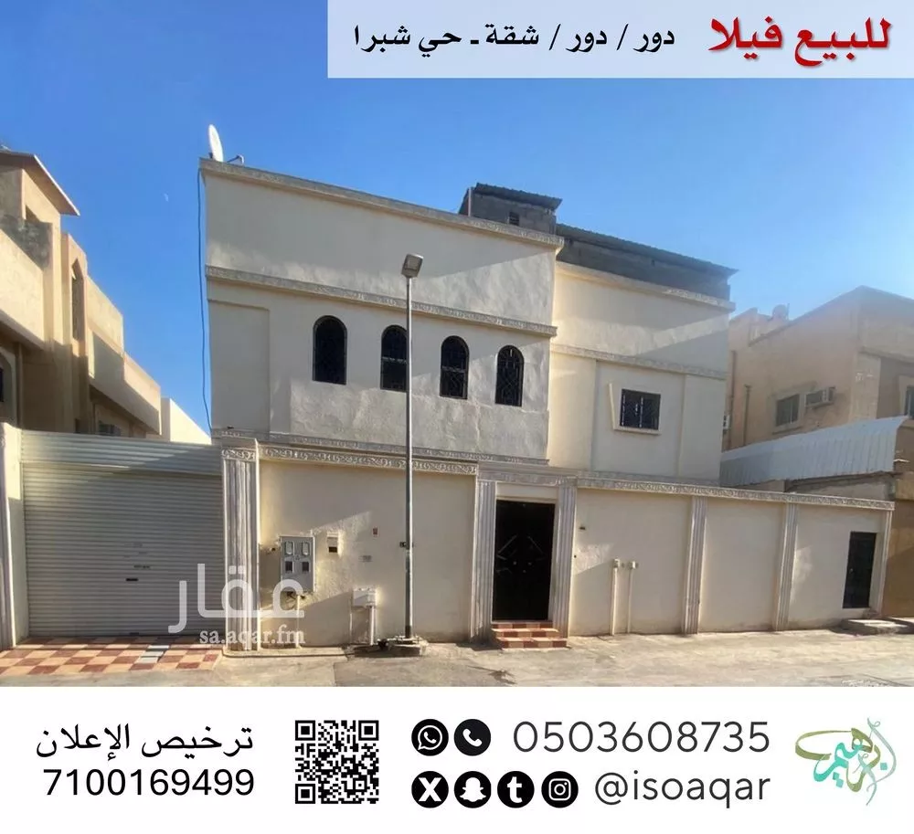 فيلا للبيع في شارع أسبيل, حي شبرا, مدينة الرياض, منطقة الرياض 1 صورة