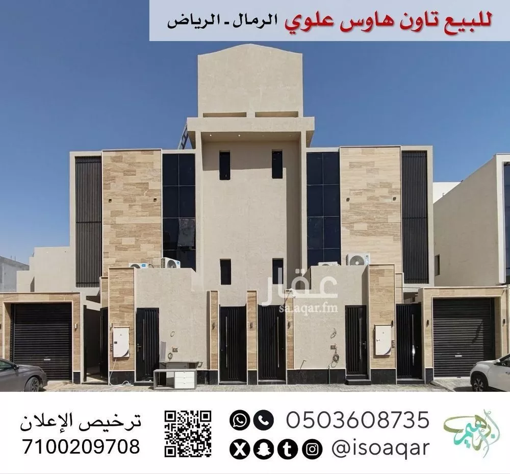فيلا للبيع في شارع الطارق, حي الرمال, مدينة الرياض, منطقة الرياض 1 صورة