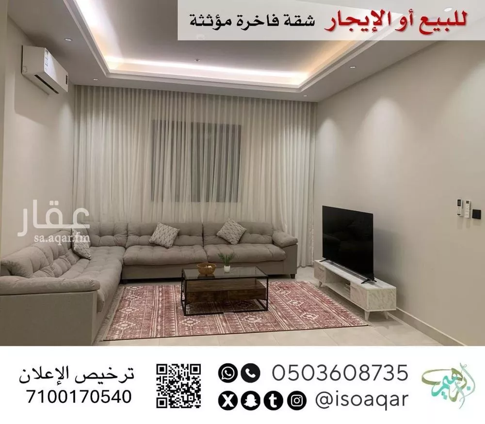شقة للبيع في شارع ممر107, حي الرمال, مدينة الرياض, منطقة الرياض 1 صورة
