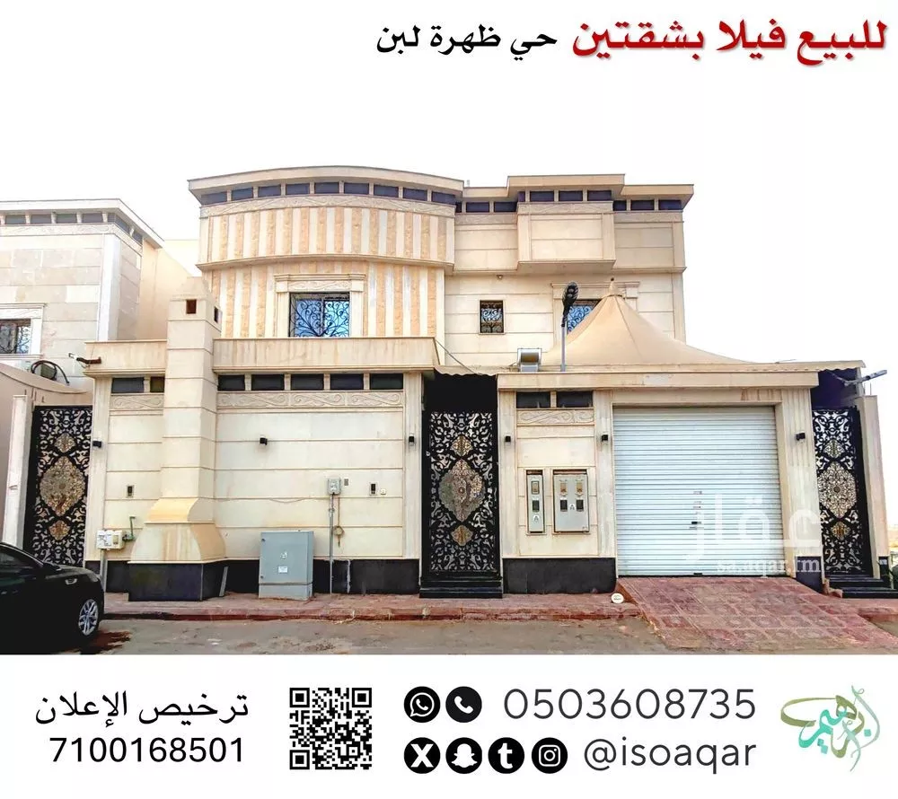 فيلا للبيع في شارع رقم 142, حي ظهرة لبن, مدينة الرياض, منطقة الرياض 1 صورة