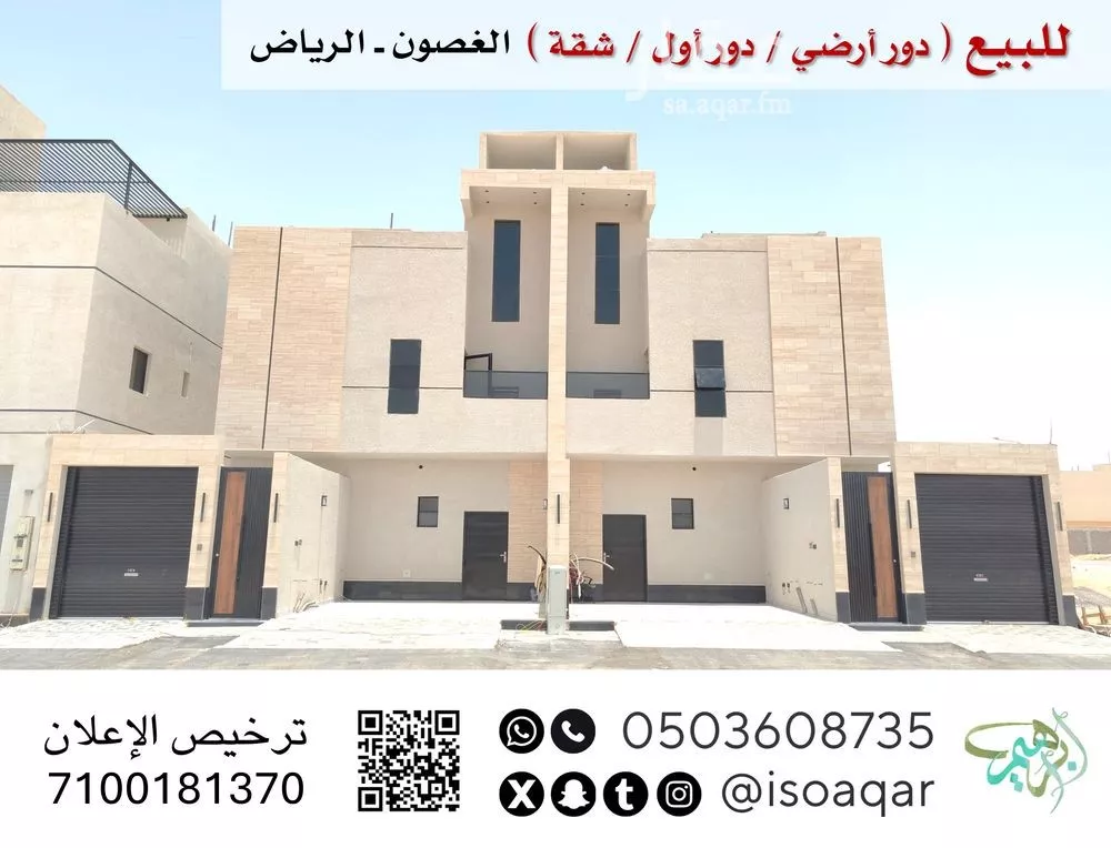 دور للبيع في حي الجنادرية, مدينة الرياض, منطقة الرياض 1 صورة