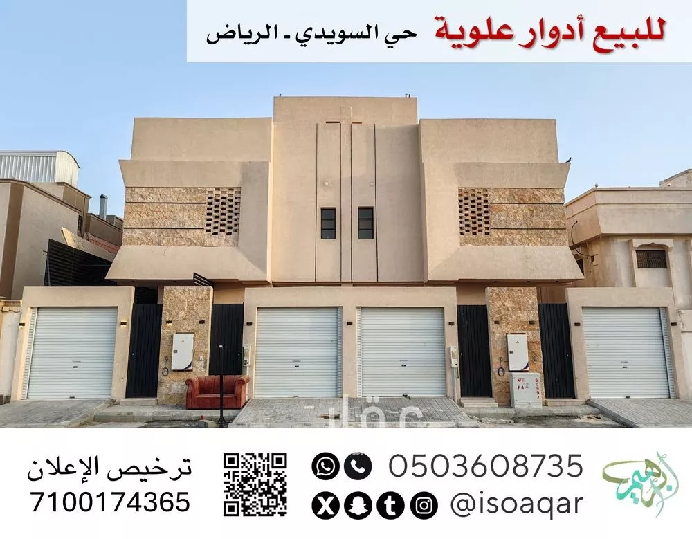 دور للبيع في شارع يحيى بن أسعد, حي السويدي, مدينة الرياض, منطقة الرياض 1 صورة