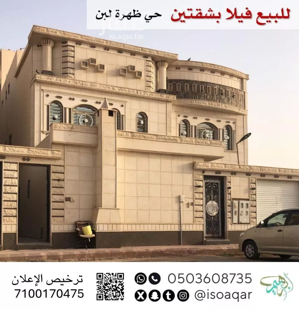 فيلا للبيع في شارع رقم 338, حي ظهرة لبن, مدينة الرياض, منطقة الرياض 1 صورة