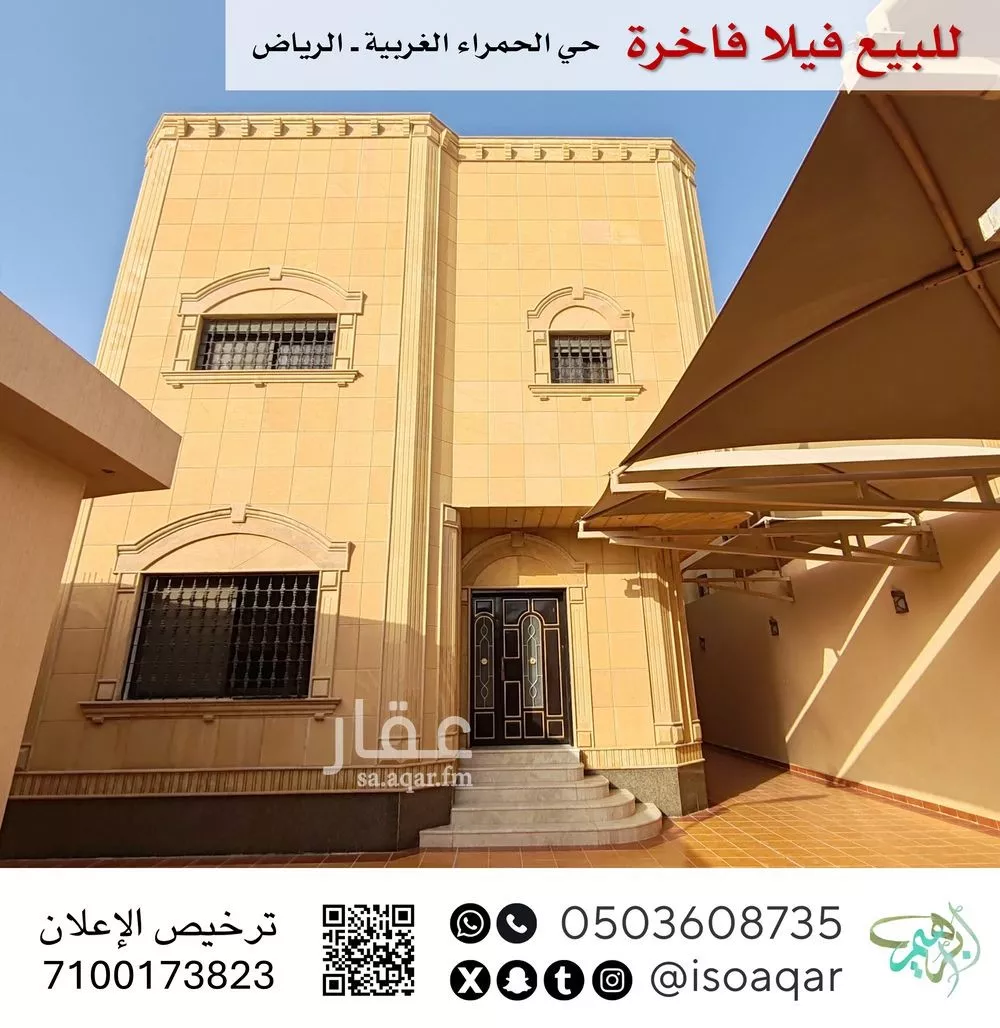 فيلا للبيع في شارع الجوف, حي الحمراء, مدينة الرياض, منطقة الرياض 1 صورة