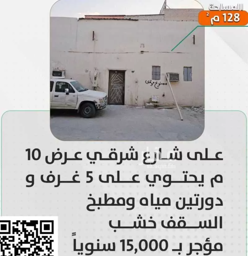 عمارة للبيع في شارع ابن مقداد, حي منفوحة, مدينة الرياض, منطقة الرياض 1 صورة