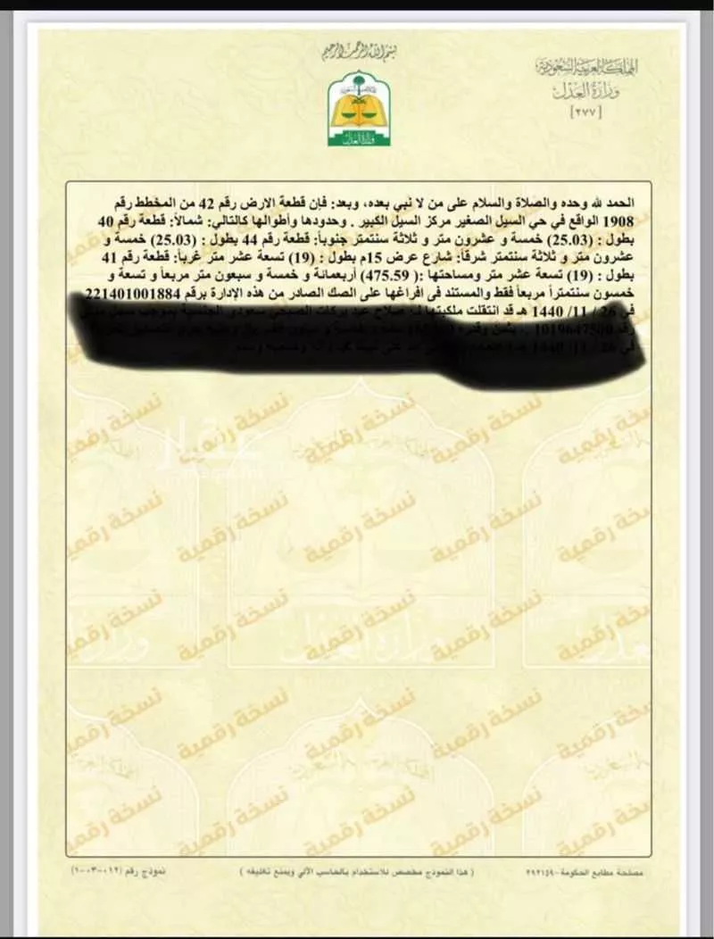 أرض للبيع في شارع 6500846, حي القهيب, مدينة امارة منطقة مكة المكرمة - الطائف, منطقة مكة المكرمة 1 صورة