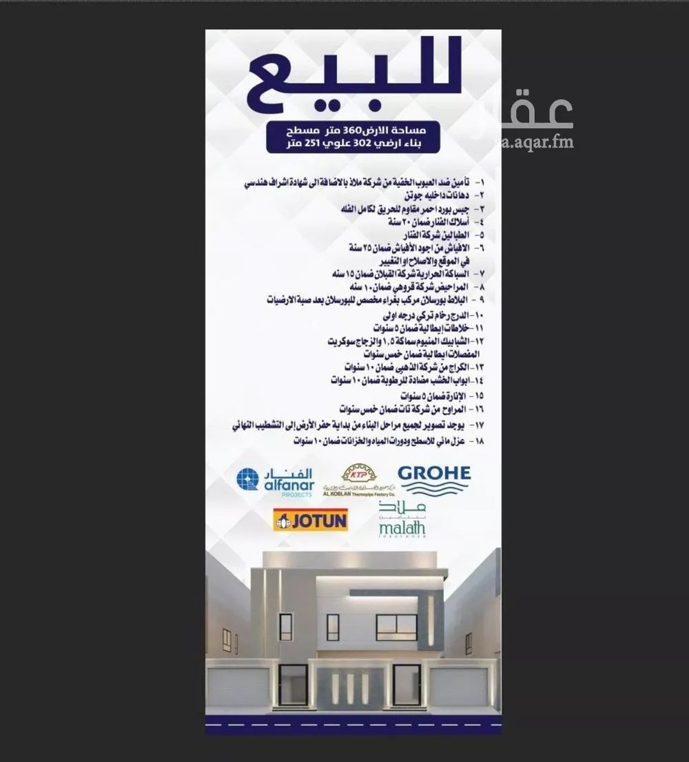 فيلا للبيع في شارع ابراهيم البرهان, حي الجنادرية, مدينة الرياض, منطقة الرياض 1 صورة