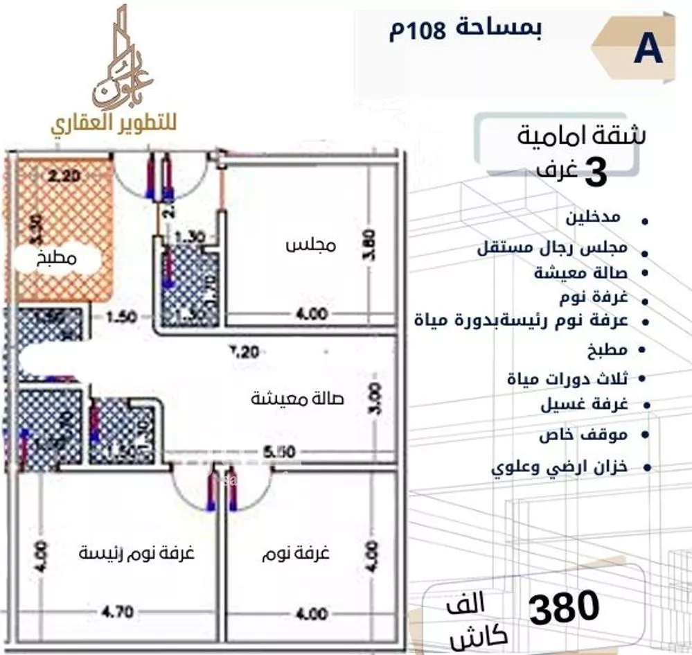 شقة للبيع في شارع طه السنوي, حي الصفاء, مدينة جدة, منطقة مكة المكرمة 1 صورة