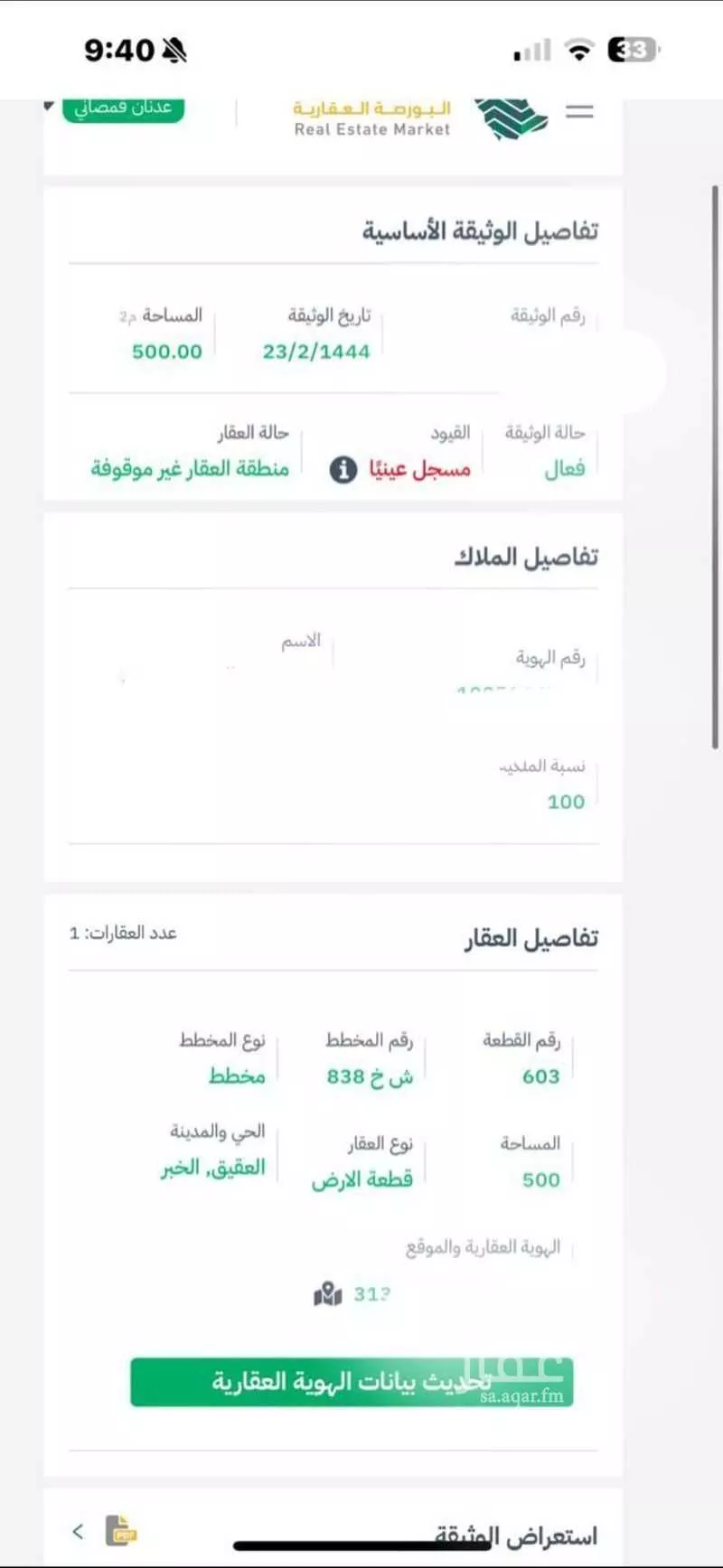 أرض للبيع في شارع البر, حي العقيق, مدينة الخبر, المنطقة الشرقية 1 صورة