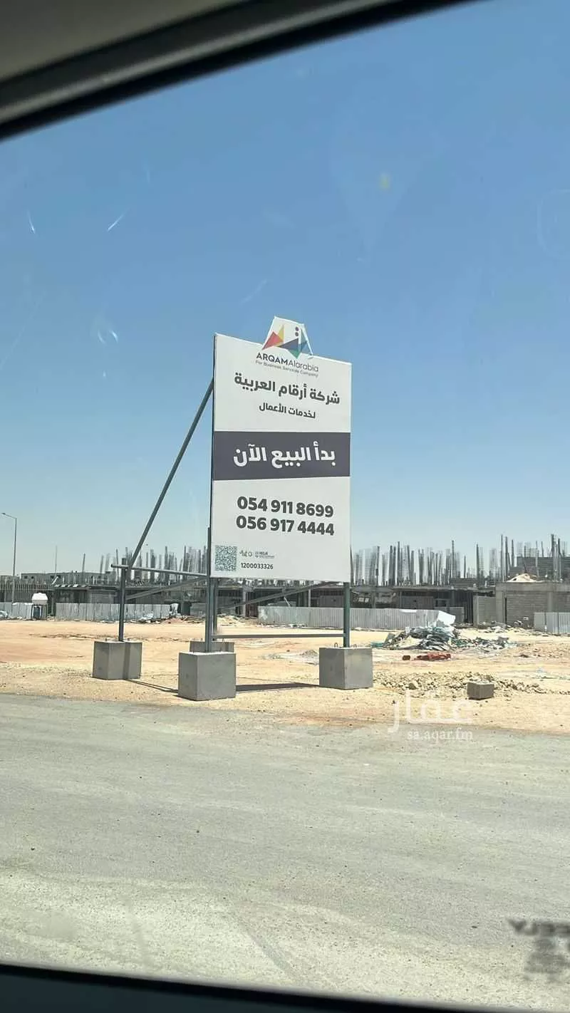 أرض للبيع في حي الرمال, مدينة الرياض, منطقة الرياض 1 صورة