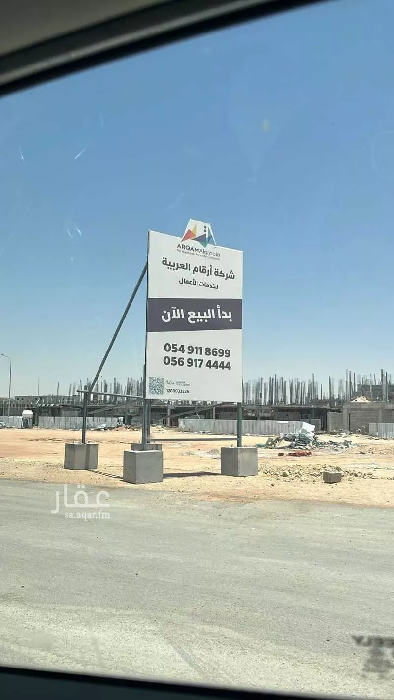 أرض للبيع في حي الرمال, مدينة الرياض, منطقة الرياض 1 صورة