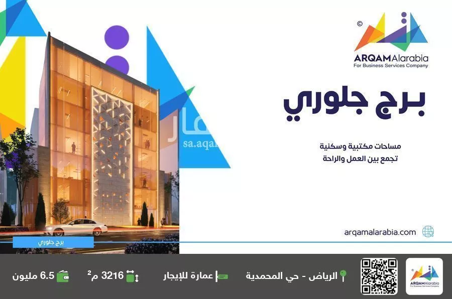 عمارة للإيجار في شارع الملك فهد الفرعي, حي المحمدية, مدينة الرياض, منطقة الرياض 1 صورة
