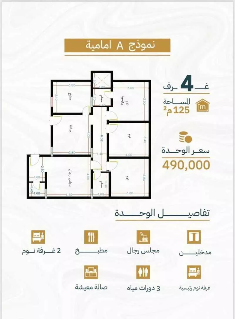 شقة للبيع في شارع زياد بن ابي زياد, حي الريان, مدينة جدة, منطقة مكة المكرمة 1 صورة
