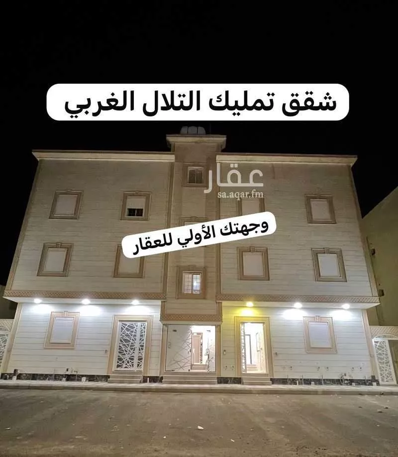 شقة للبيع في شارع هارون بن معروف, حي بنى بياضة, مدينة المدينه المنوره, منطقة المدينة المنورة 1 صورة