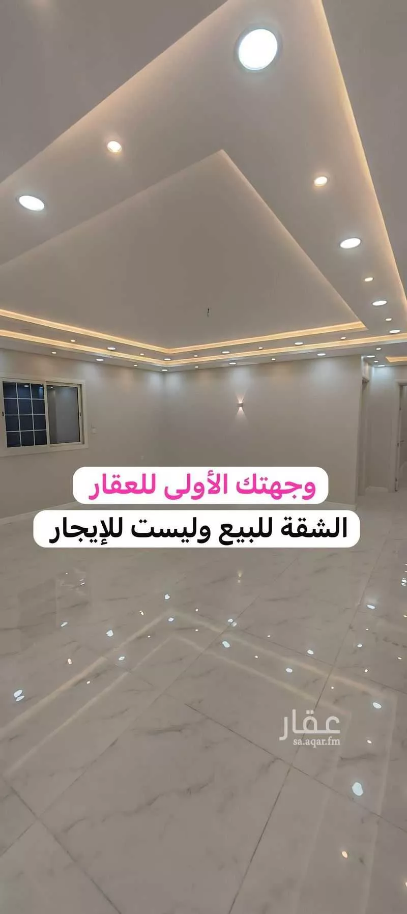 شقة للبيع في شارع محمد بن مهران, حي بنى بياضة, مدينة المدينه المنوره, منطقة المدينة المنورة 1 صورة