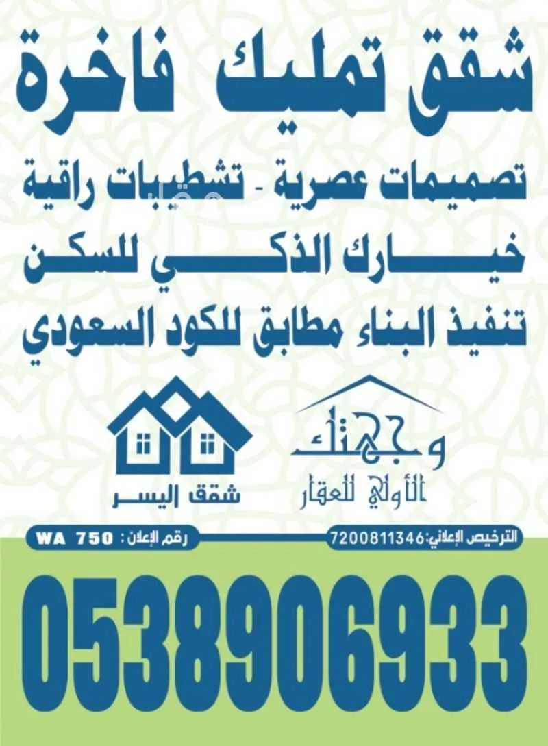 شقة للبيع في شارع عبدالحميد الكاتب, حي الروابي, مدينة المدينة المنورة, منطقة المدينة المنورة 1 صورة
