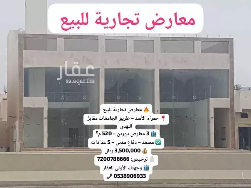 محل للبيع في شارع طريق الصناعية, حي أبوكبير, مدينة المدينة المنورة, منطقة المدينة المنورة 1 صورة