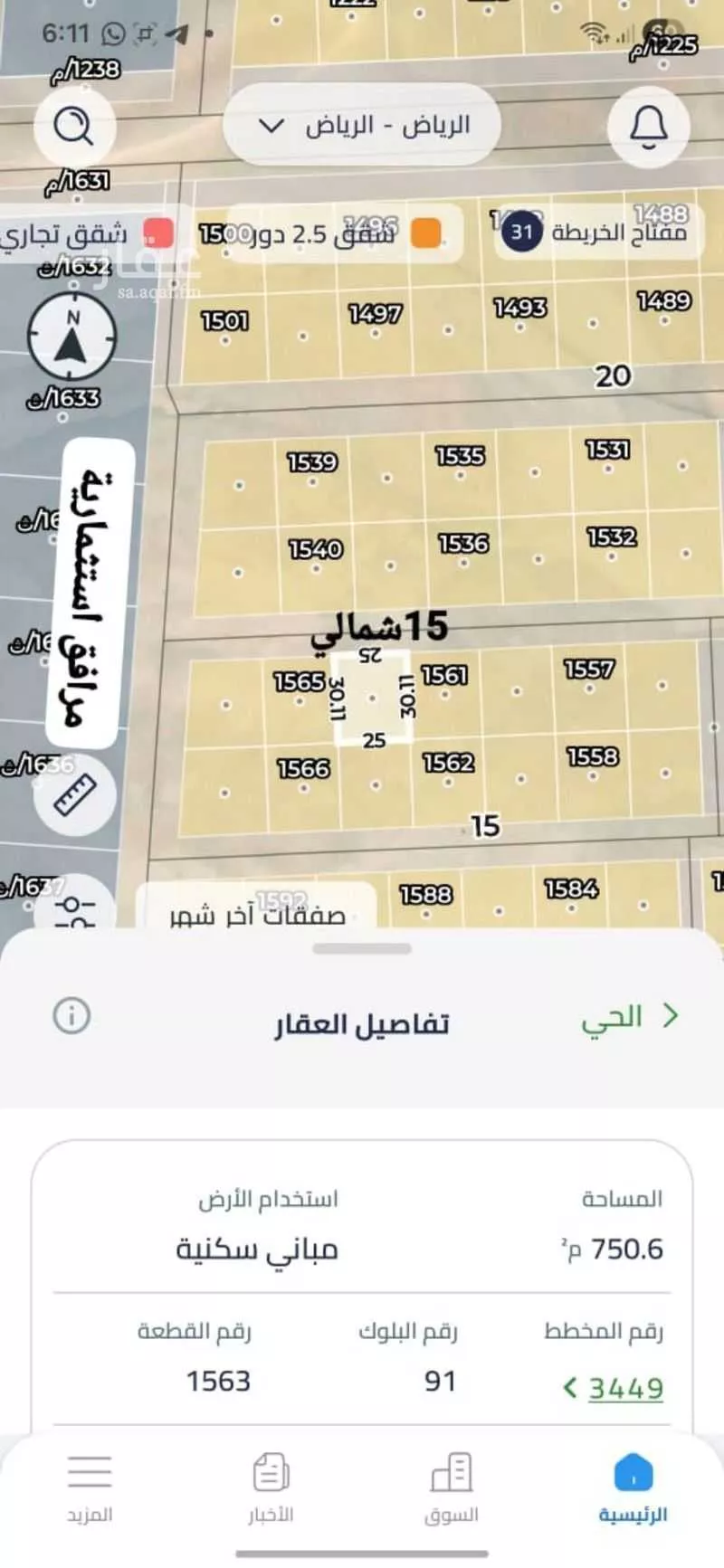 أرض للبيع في حي الشعلة, مدينة الرياض, منطقة الرياض 1 صورة