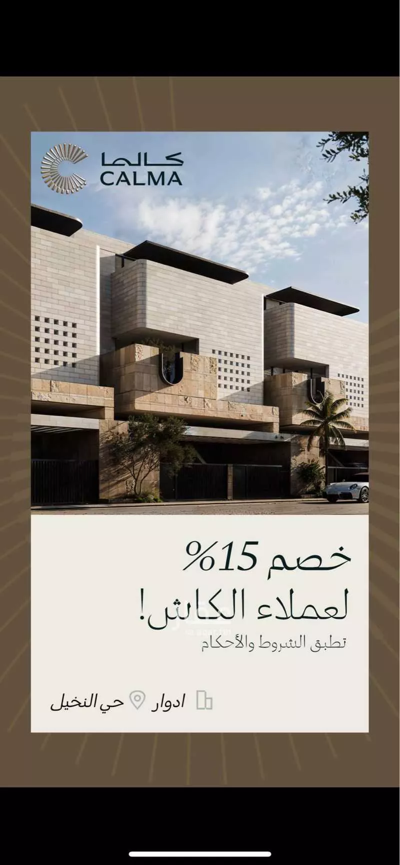 بيت للبيع في شارع صيفي بن ساعدة ، حي النخيل ، الرياض ، منطقة الرياض 1 صورة
