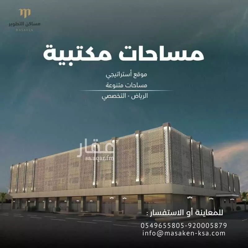 عمارة للإيجار في شارع التخصصي, حي المعذر الشمالي, مدينة الرياض, منطقة الرياض 1 صورة